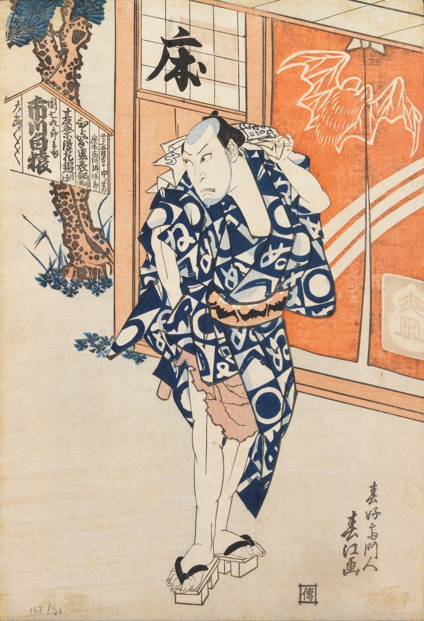 Sin título de Shunkosai Hokuei