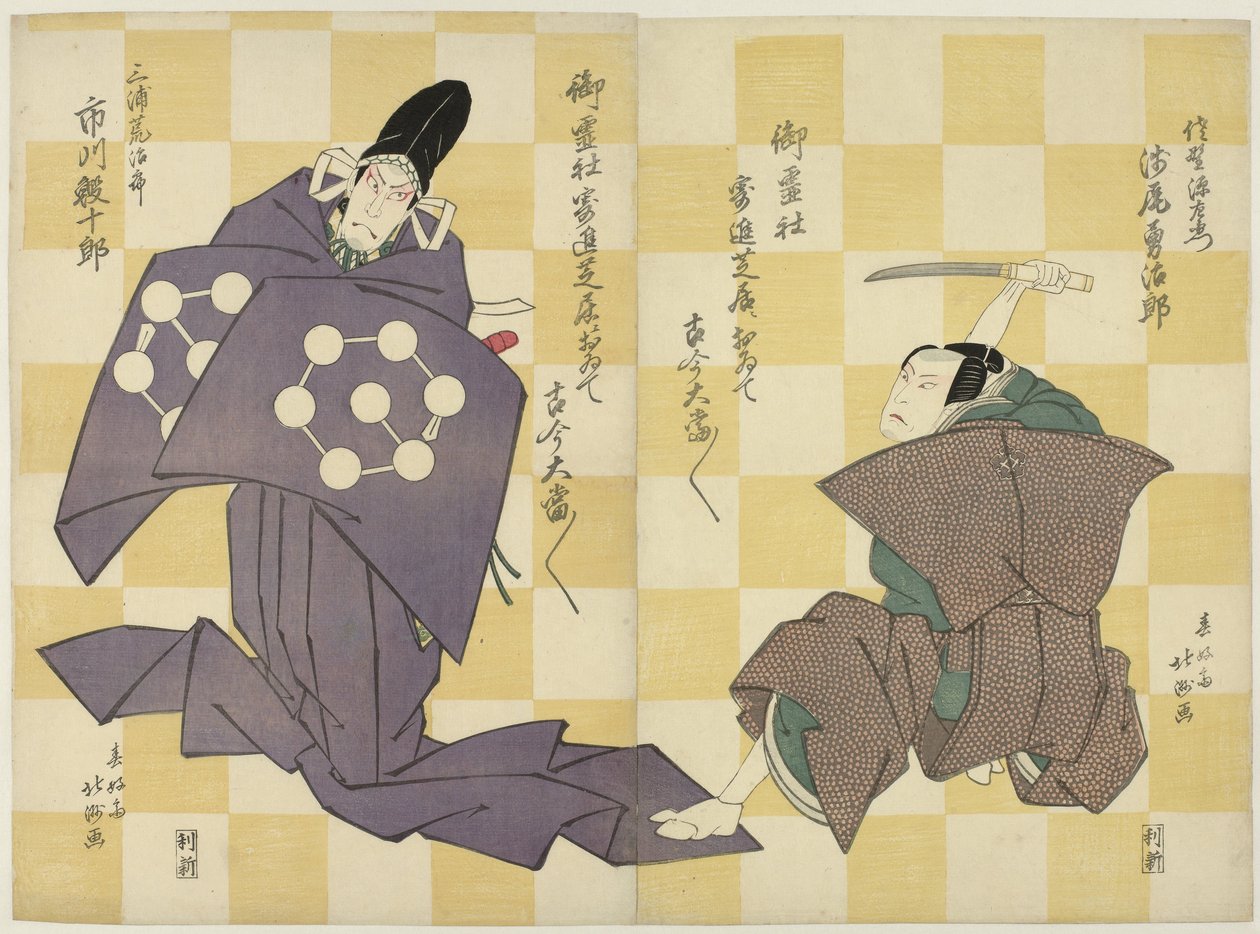Dos actores, uno con cuchillo de Shunkosai Hokushu