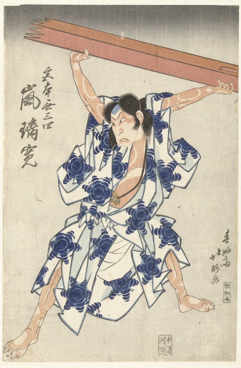 Arashi Rikan als Miyamoto Musashi de Shunpusai Hokumyo