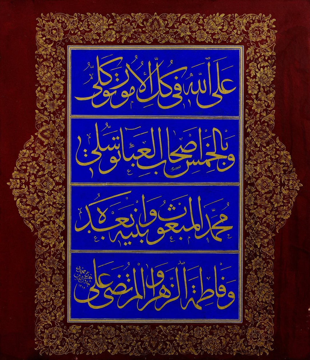 Levha (inscripción caligráfica) de Signed Mahmud Celaleddin