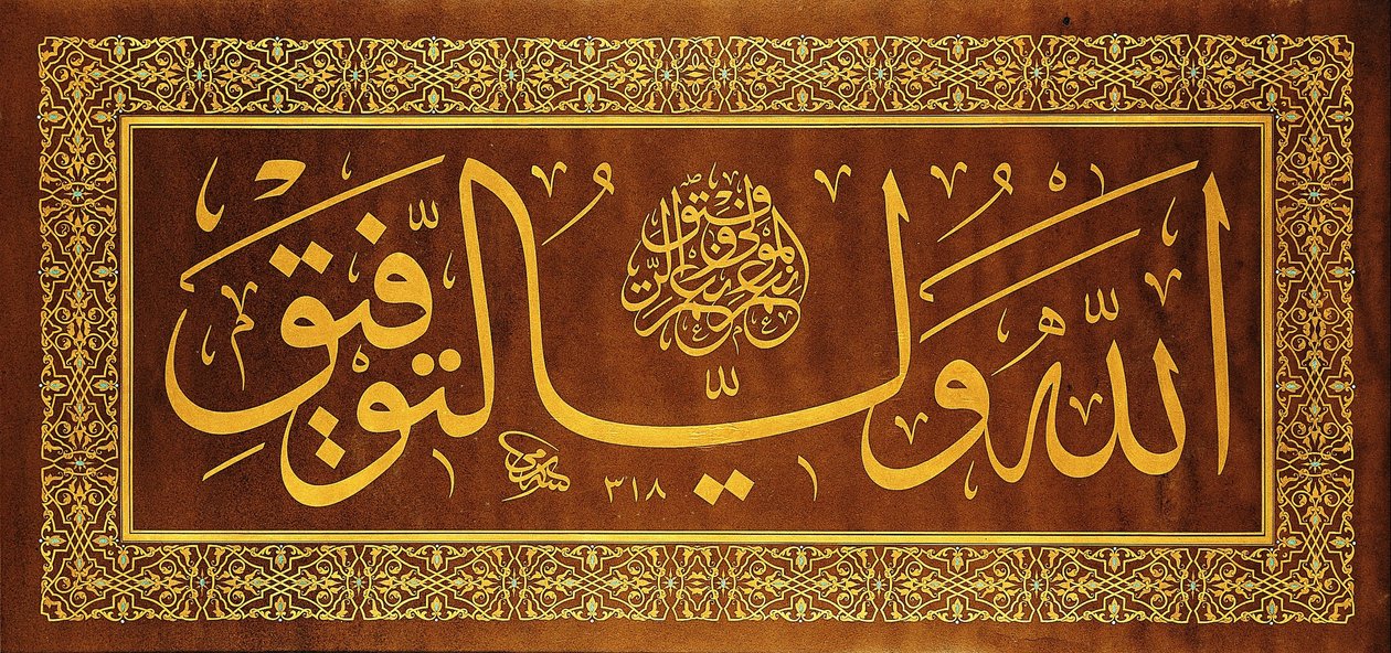Levha (inscripción caligráfica) de Signed Sami