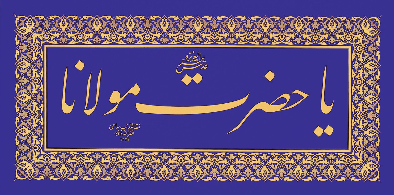 Levha (inscripción caligráfica) de Signed Sami