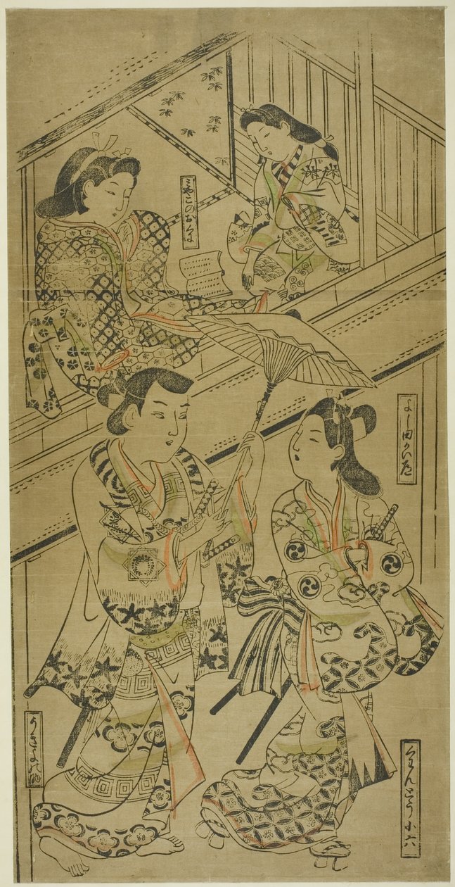 En la carretera de Yoshida de Sugimura Jihei