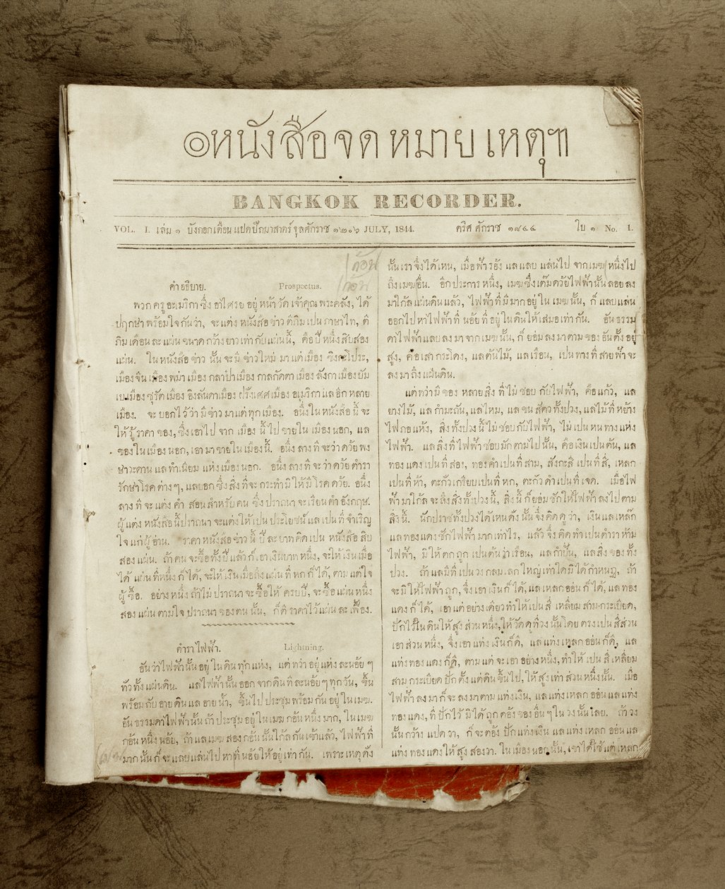 Primer periódico tailandés, 1844 de Thai School
