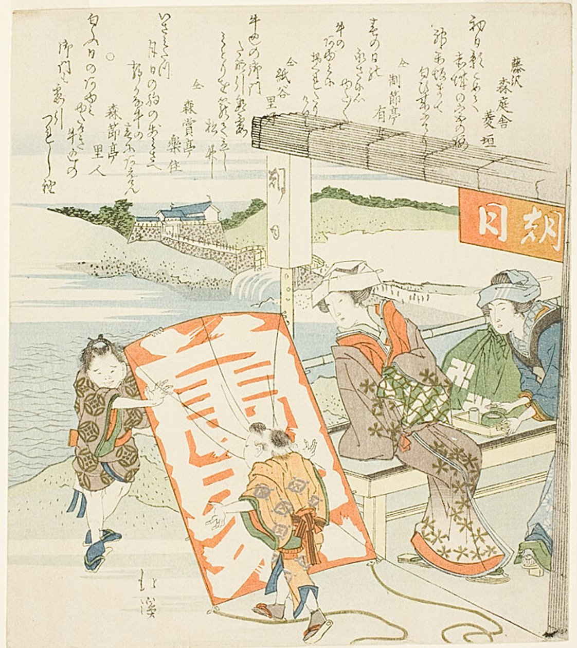 Mujeres observando a niños que vuelan cometas de Totoya Hokkei