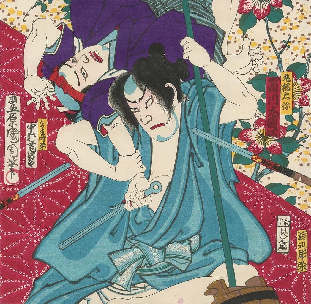 Actores Ichikawa Sadanji I como Marubashi Chuya, y Nakamura Arajiro I como Oficial de Policía Torite Tsujibei de Toyohara Kunichika