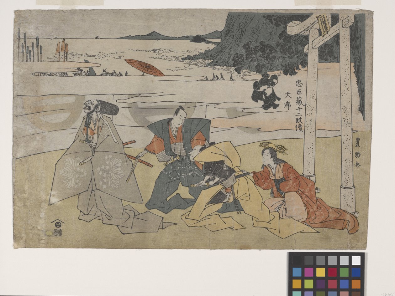 Tesoro de retenedores leales (Chushingura) de Toyokuni