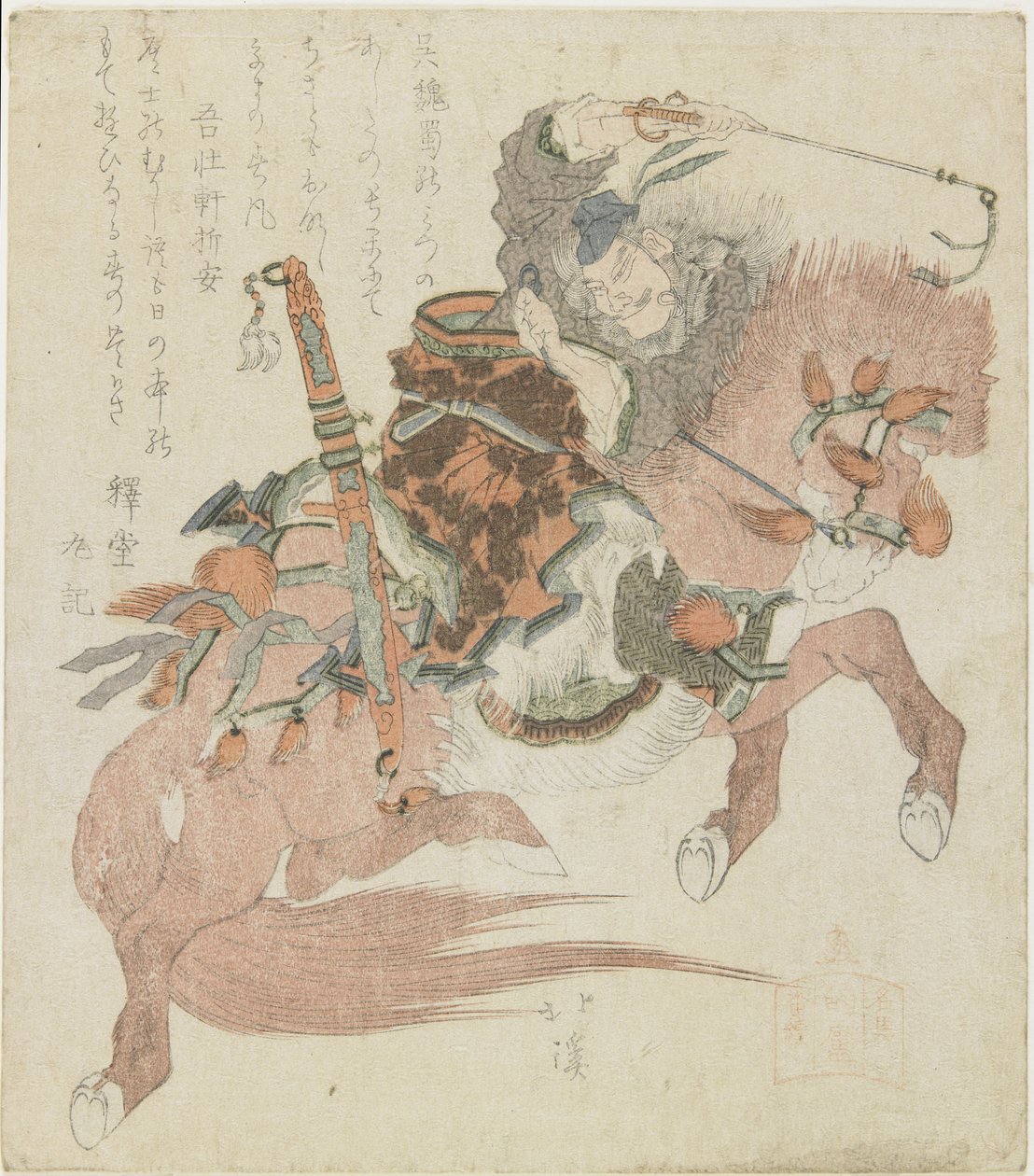 No.5 Caballo de un general chino de Toyota Hokkei