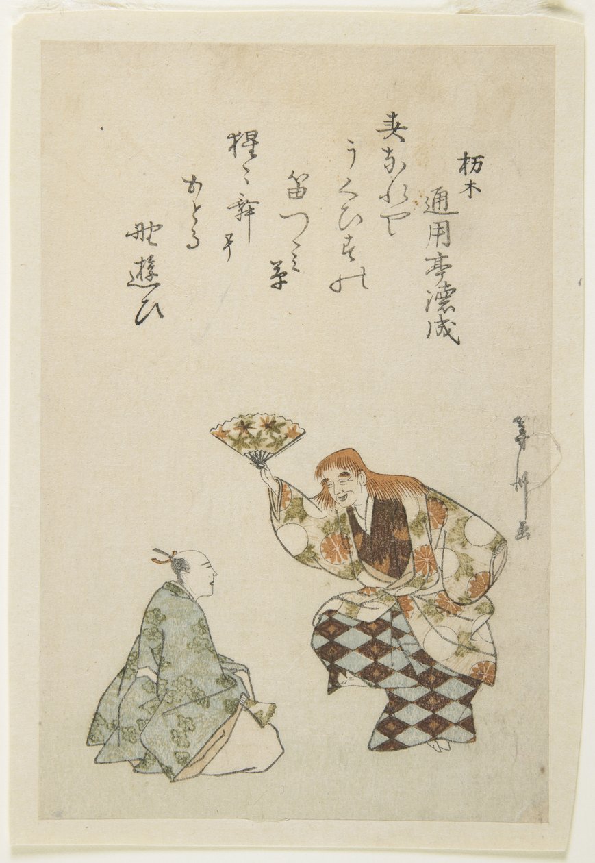 (Danza Shōjō Nō) de Tōshū Uematsu