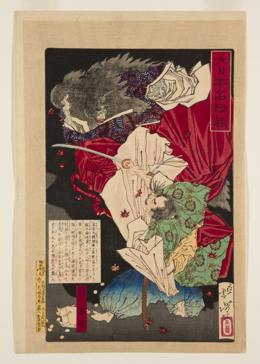 Taira Koremori de Tsukioka Yoshitoshi
