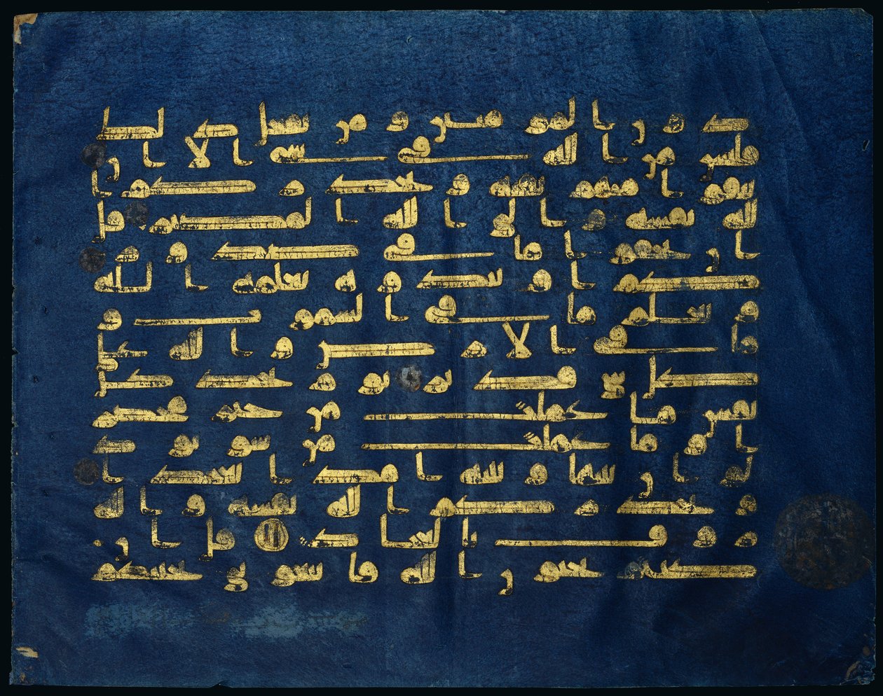 Folio del Corán de Tunisian School