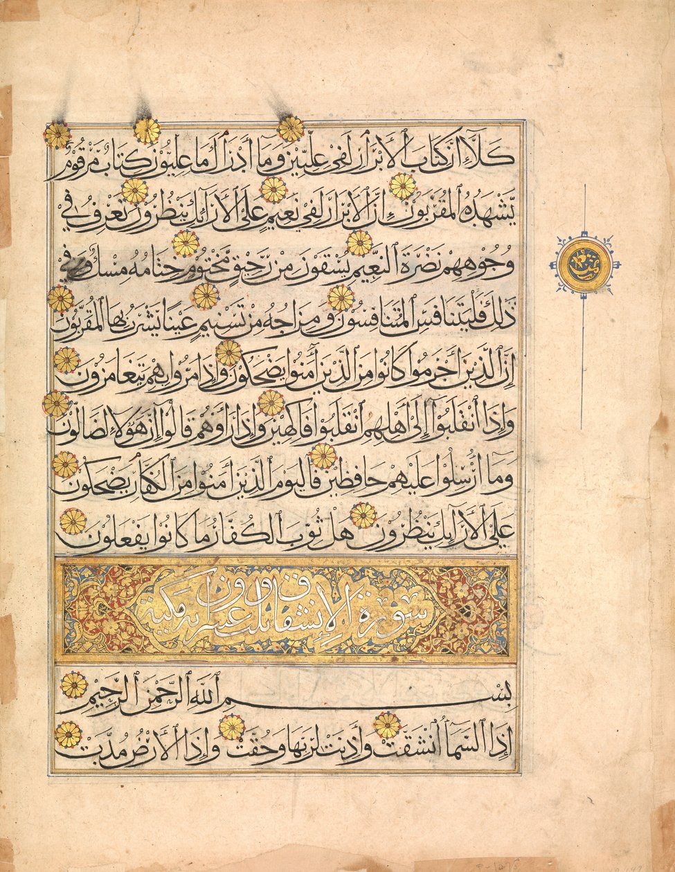 Folio de un manuscrito del Corán, siglo XIV de Unbekannt