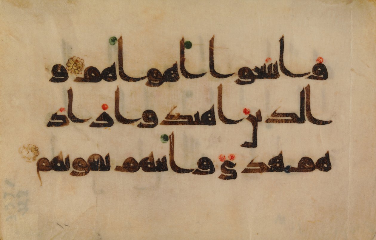 Folio de un Manuscrito del Corán, siglo IX-principios del siglo X de Unbekannt