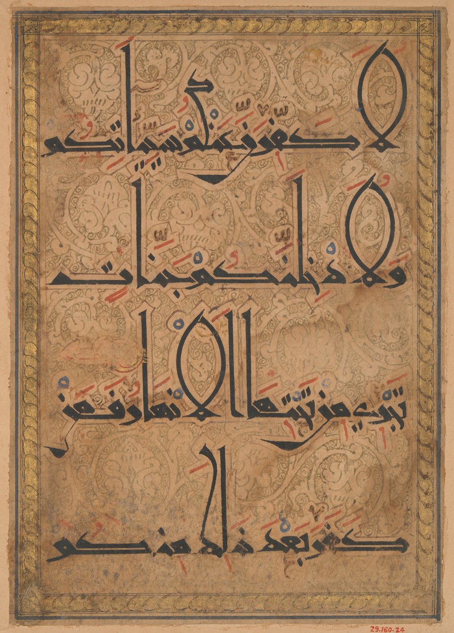 Folio de un manuscrito del Corán de Unbekannt