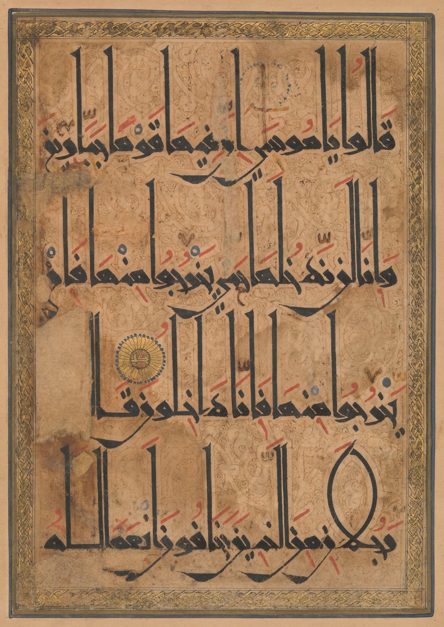 Folio de un manuscrito del Corán, ca. 1180 de Unbekannt