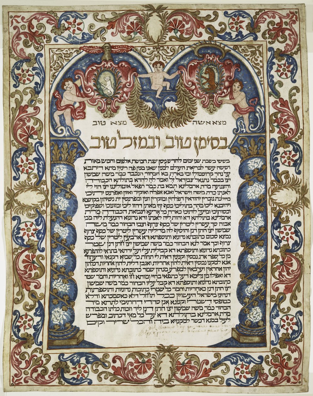 Manuscrito hebreo (pergamino) de Unbekannt
