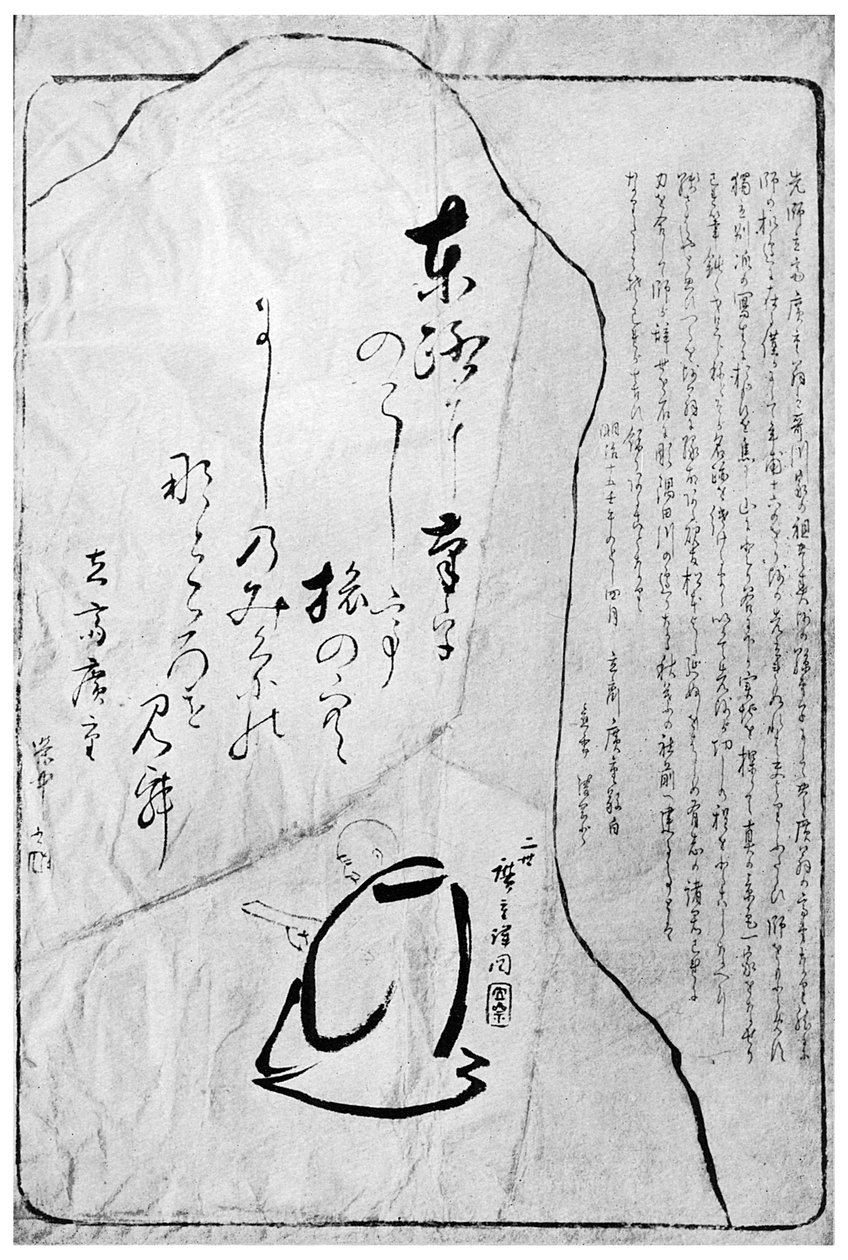 Monumento de Hiroshige en Akihajinsha, Japón, 1882 1925 de Unbekannt