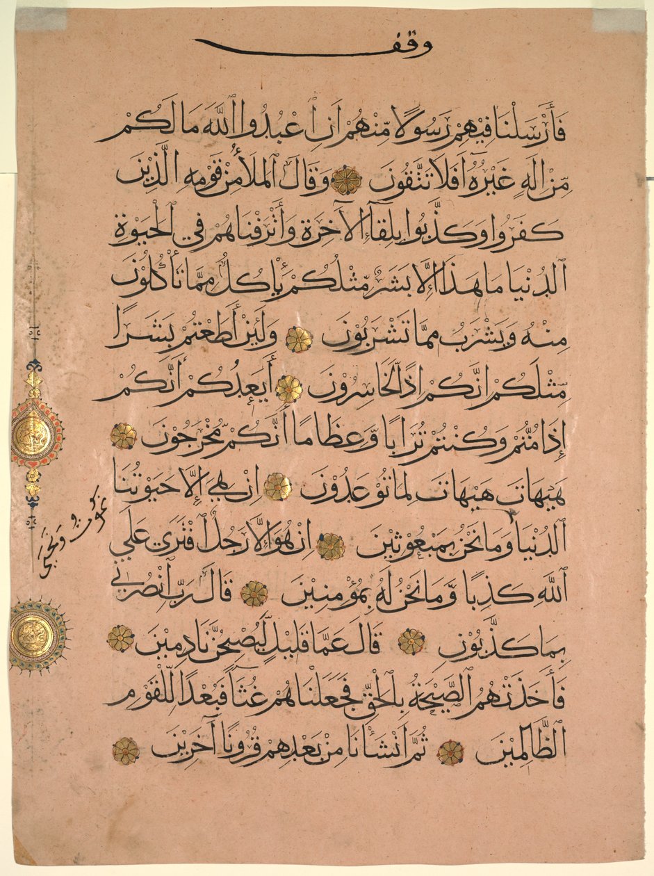 Hoja de un Corán, siglo XIV de Unbekannt