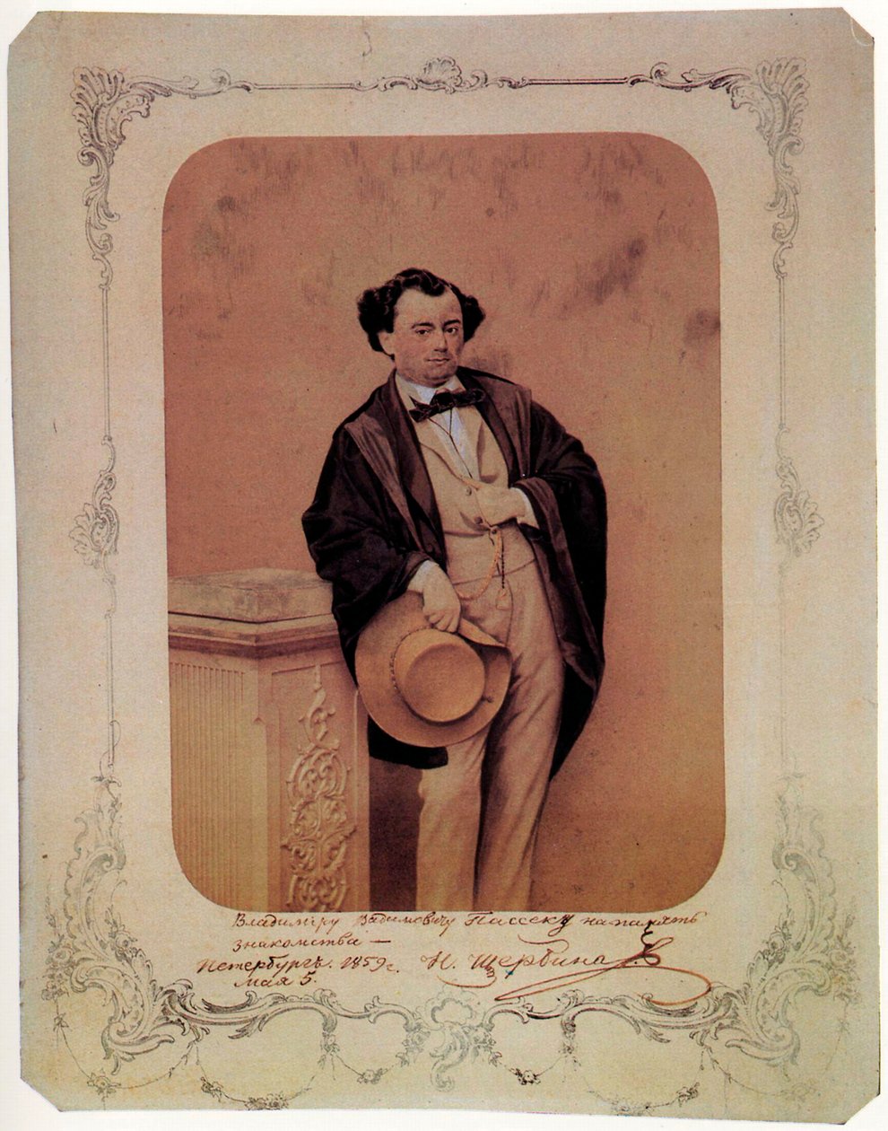 Nikolay Sherbina, poeta ruso, 1859 de Unbekannt