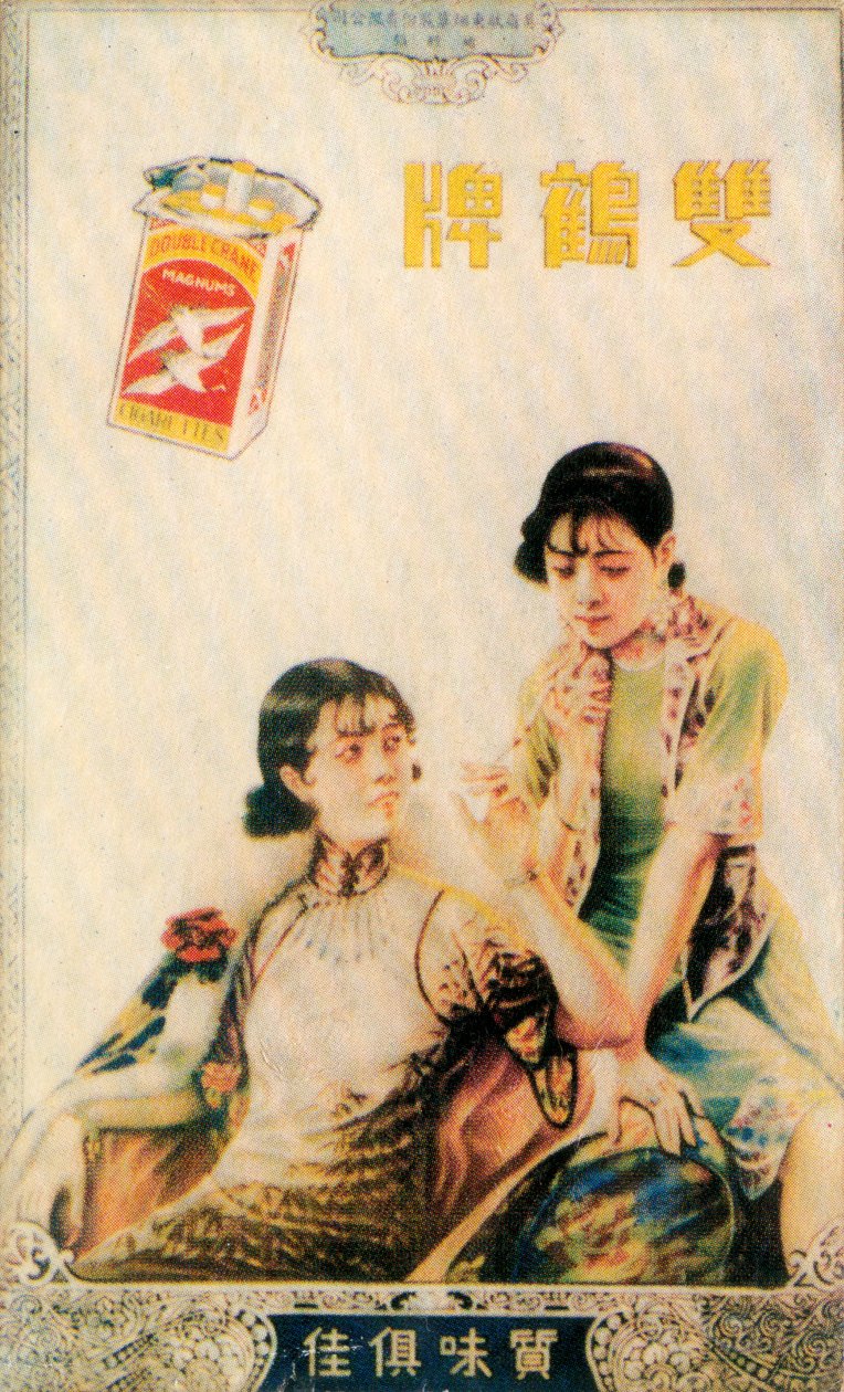Cartel publicitario de Shanghái, c1930s de Unbekannt