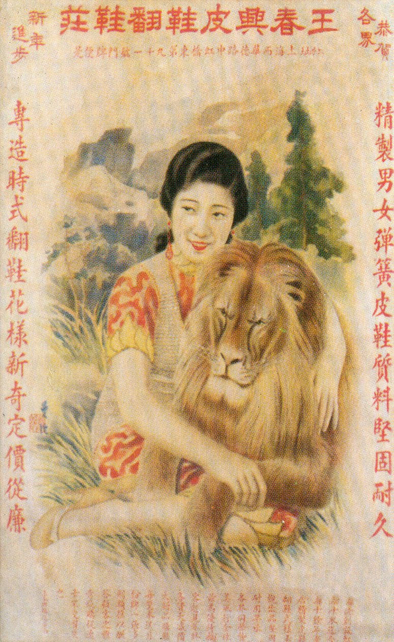Cartel publicitario de Shanghái, c. 1930s de Unbekannt