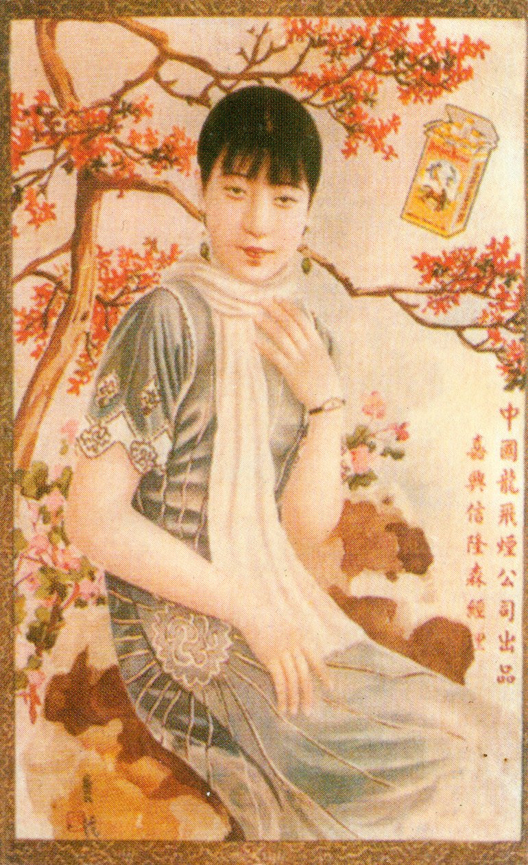 Cartel publicitario de Shanghái, c. 1930s de Unbekannt