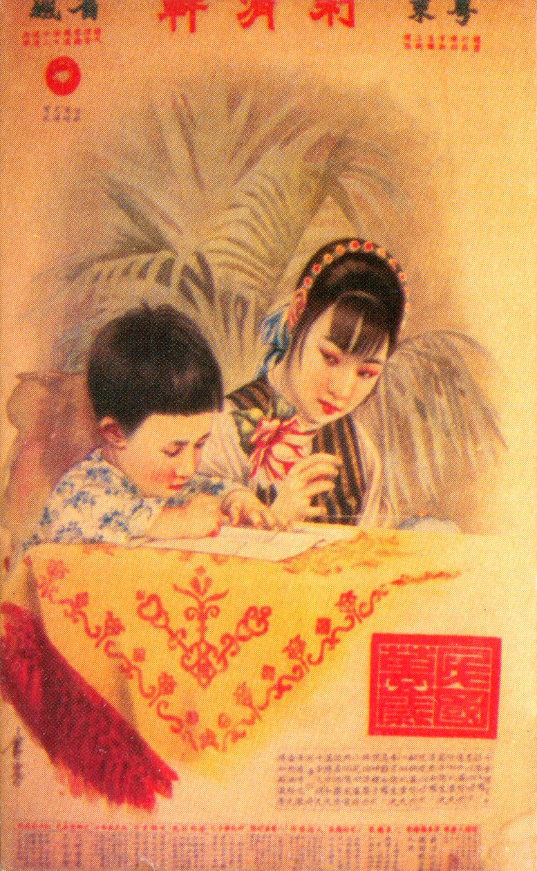 Cartel publicitario de Shanghái, c1930s de Unbekannt