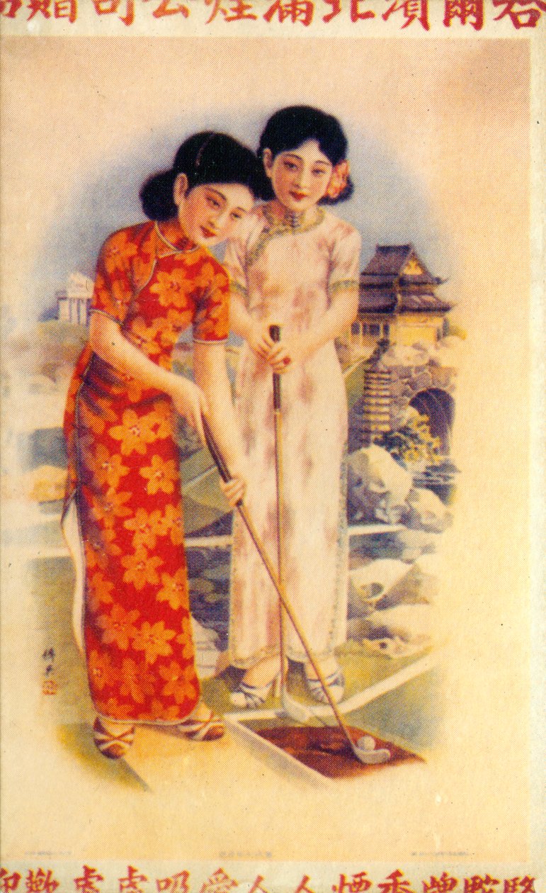 Cartel publicitario de Shanghái, c. 1930s de Unbekannt