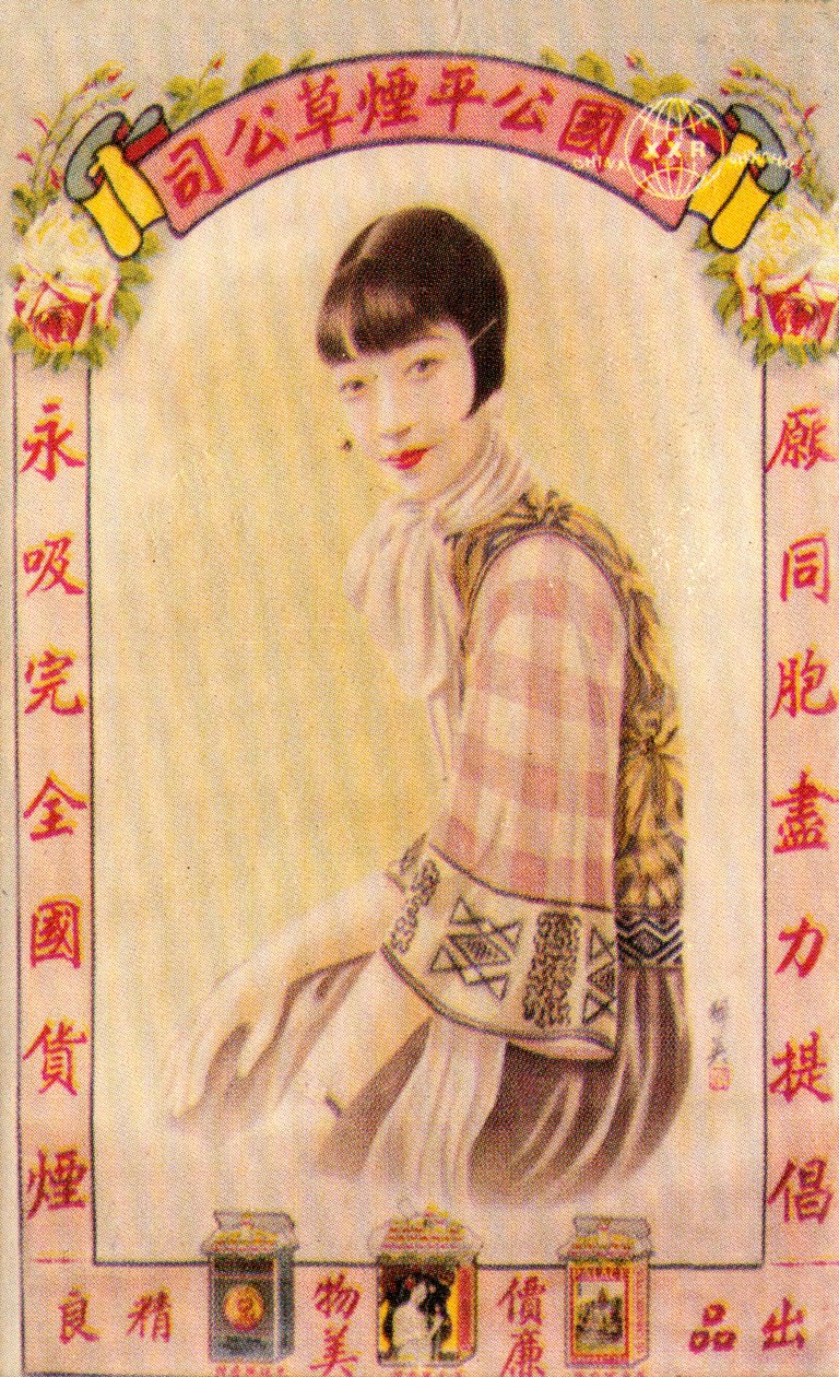 Cartel publicitario de Shanghái, c1930s de Unbekannt