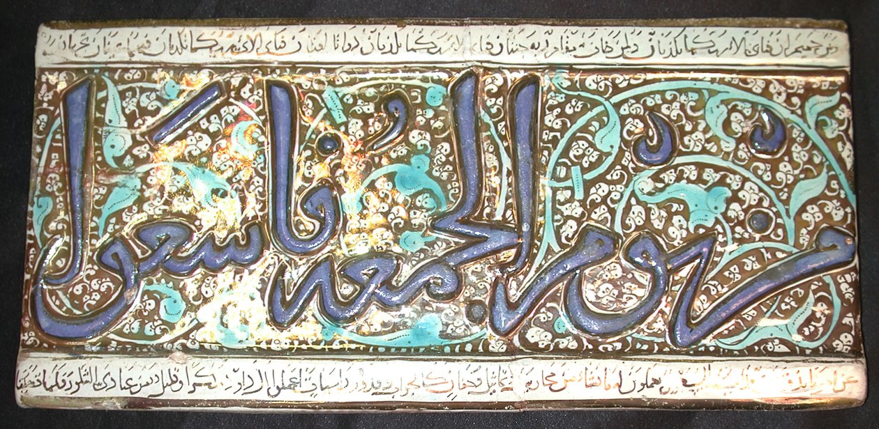 Azulejo de un friso, Irán, siglo XIII de Unbekannt