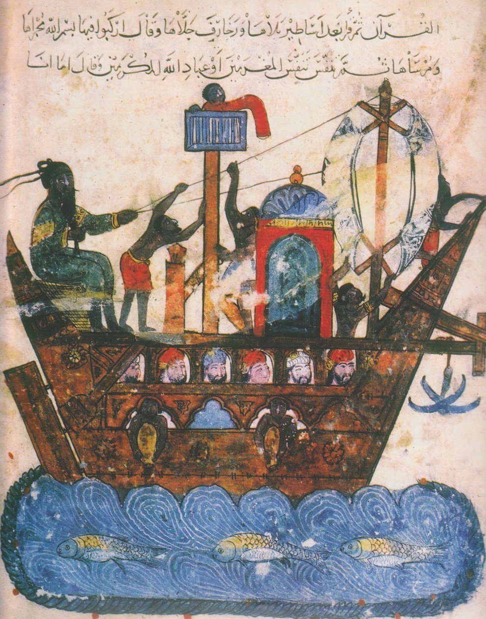 Barco mercante. Miniatura de Maqamat de al-Hariri de Unbekannt