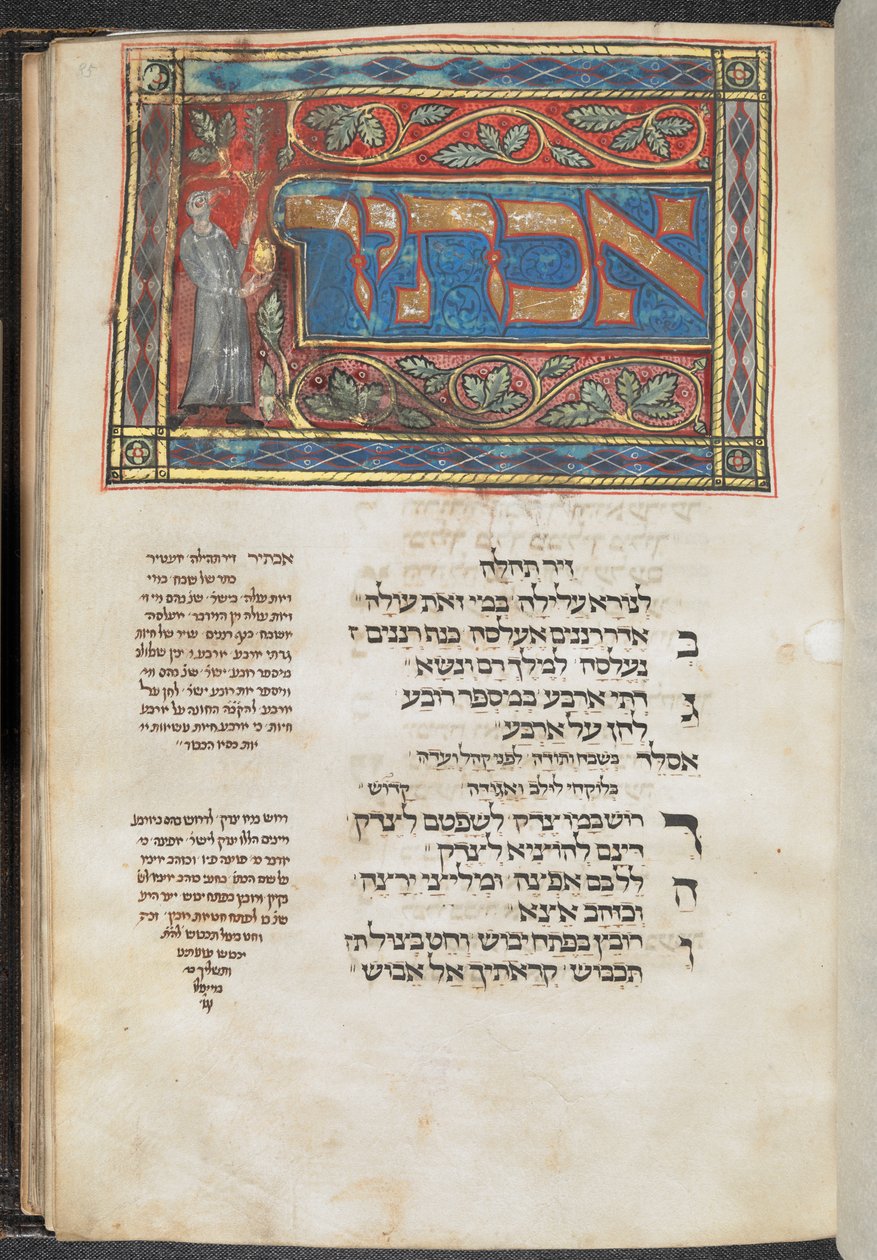 Maḥzor tripartito de Unbekannter Künstler