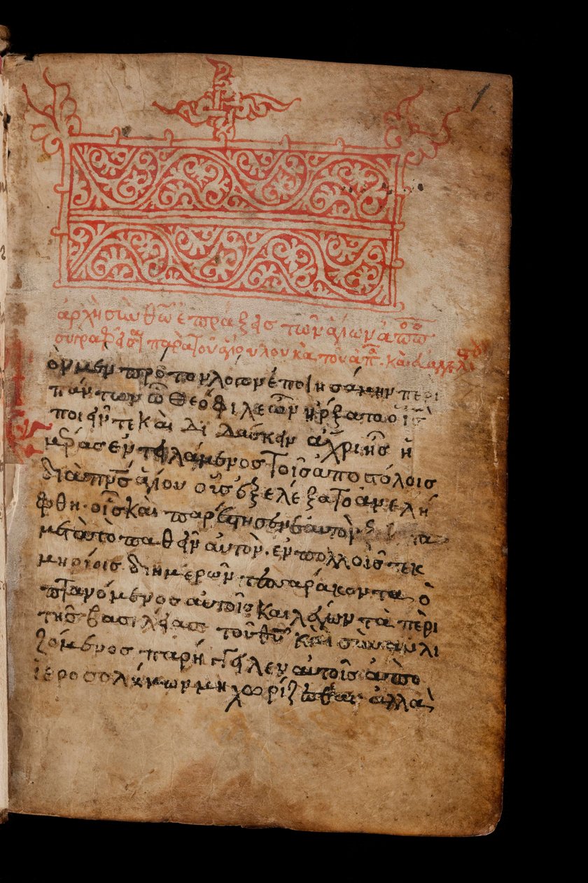 Minúscula 2816 (Gregory-Aland), manuscrito del Nuevo Testamento del siglo XV; el comienzo de los Hechos de los Apóstoles de Unknown