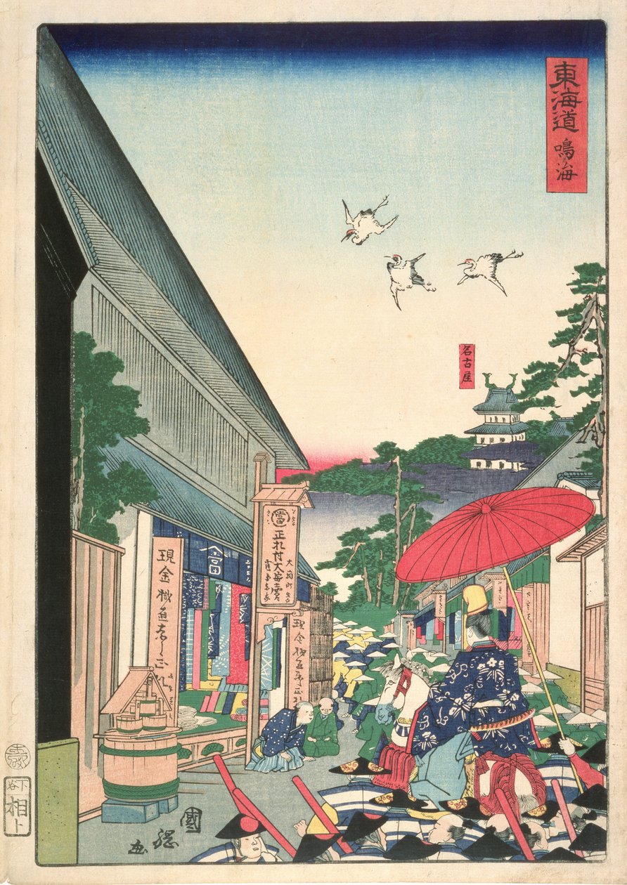 Narumi, de la serie 