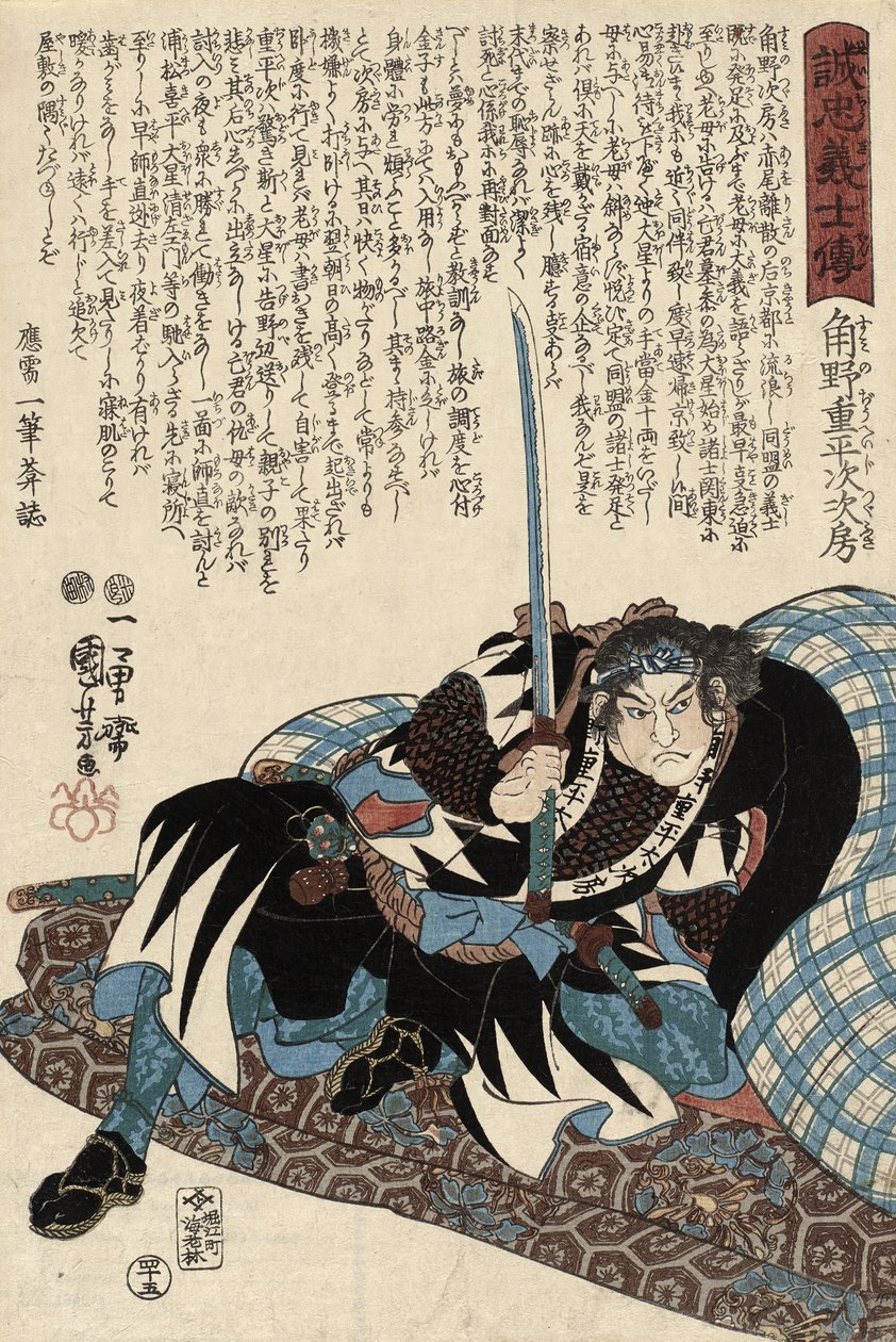 Sumino Juheiji Tsugufusa, 1847 de Utagawa Kuniyoshi