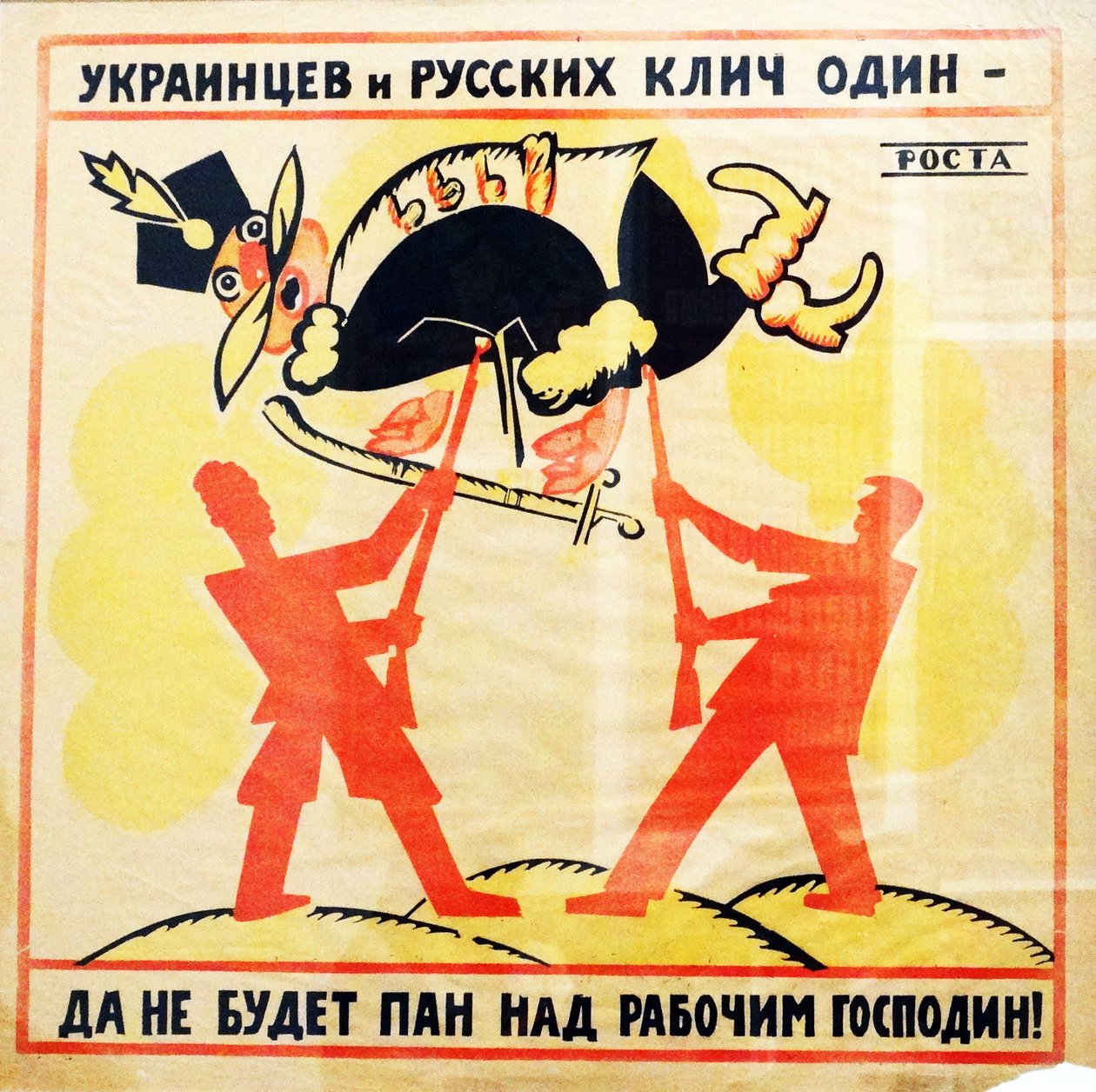 Póster de propaganda comunista de Vladimir Mayakovsky