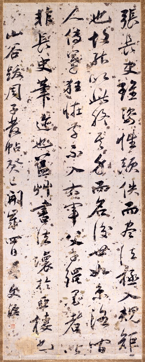 Crítica caligráfica de Wenzhi Wang