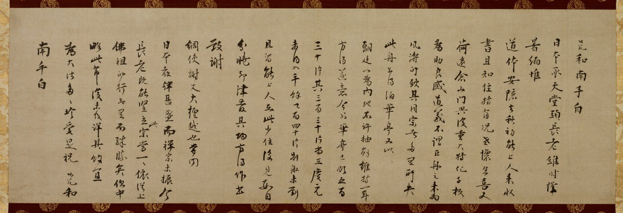 Carta de Wuzhun Shifan (sekitoku) de Wuzhun Shifan