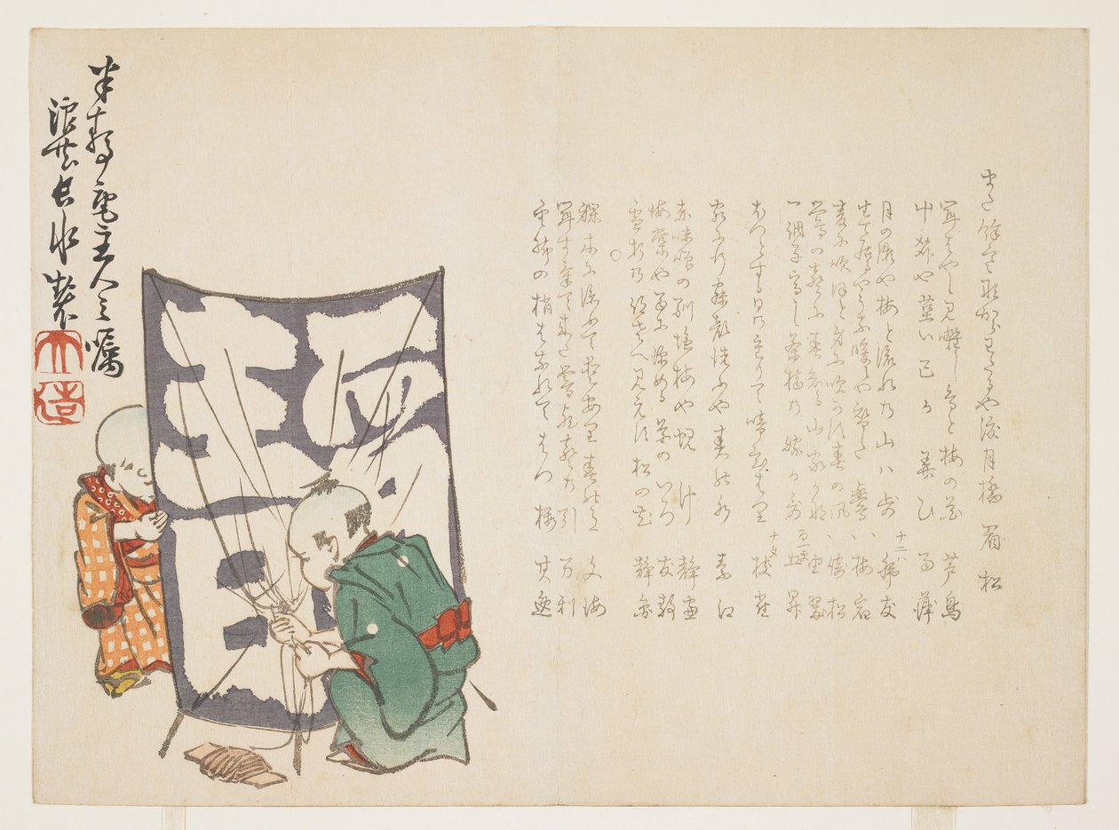 (Niños y una cometa), c. 1848-1853 de Yabu Chosui
