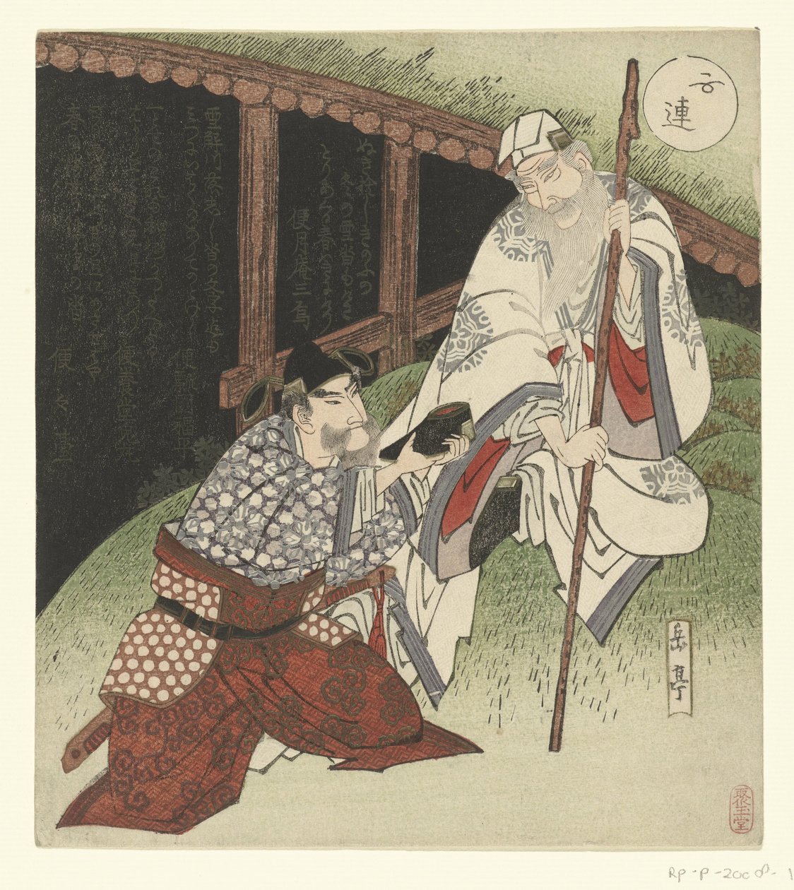Choryo Koseiko entrega un zapato de Yashima Gakutei