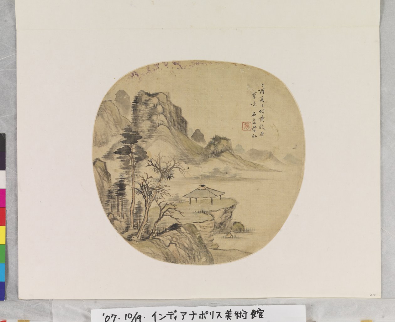 Paisaje según Huang Guyuan de Yizan Hu