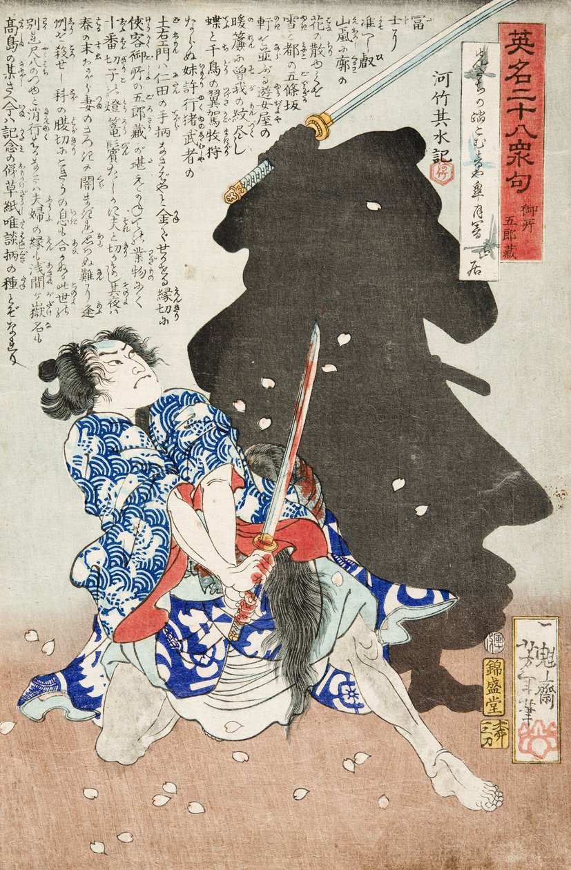 Gosho Gorozo luchando con una sombra de Tsukioka Yoshitoshi