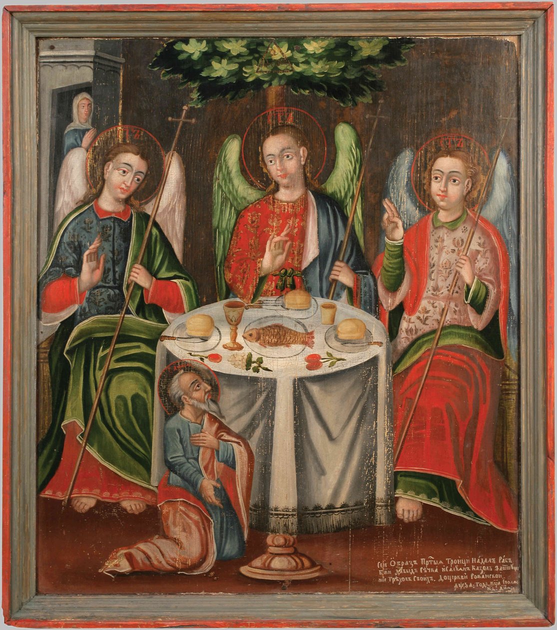 Trinidad del Antiguo Testamento de Маркiянавiч Васіль