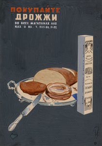 ¡Compra levadura! Póster, 1936
