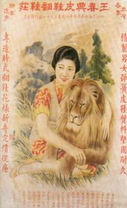 Cartel publicitario de Shanghái, c. 1930s