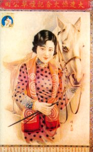 Cartel publicitario de Shanghái, c1930s