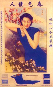 Cartel publicitario de Shanghái, c1930s