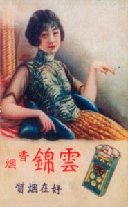 Cartel publicitario de Shanghái, c1930s