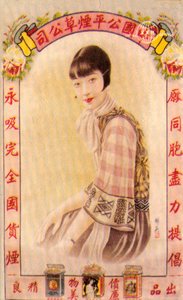 Cartel publicitario de Shanghái, c1930s