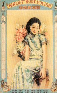 Cartel publicitario de Shanghái para betún, c. 1930